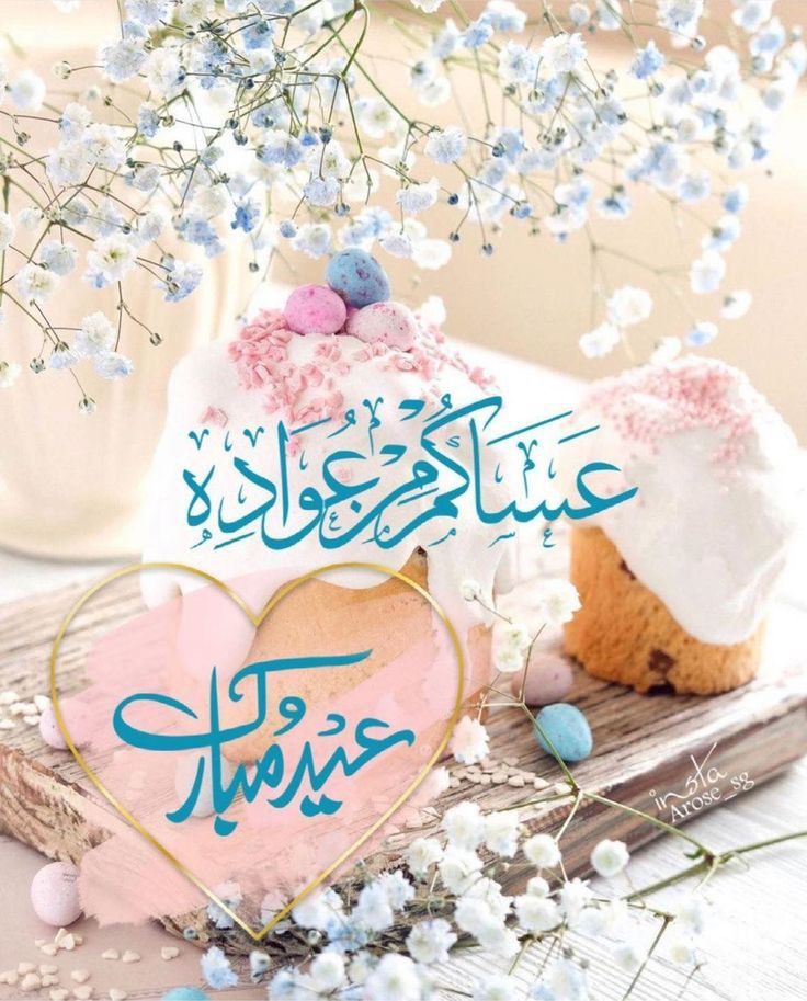 بطاقة تهنئة جاهزة لعيد الأضحى