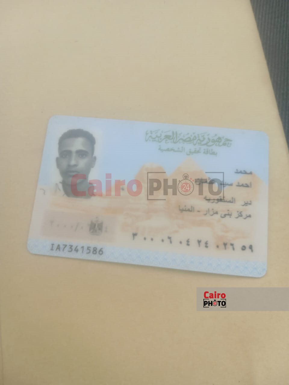 بطاقة هوية أحد ضحايا المنيا 