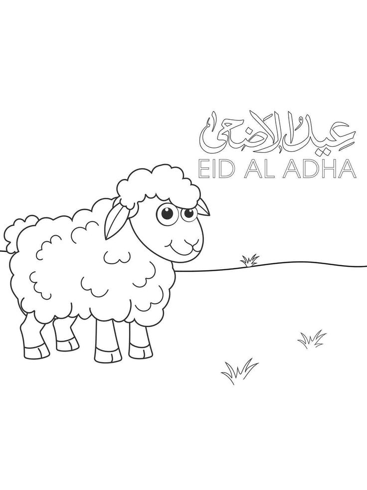 رسومات عيد الأضحى للتلوين