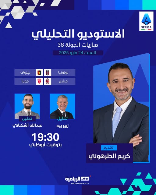 القنوات الناقلة لمباراة ميلان ومونزا بث مباشر في الدوري الإيطالي