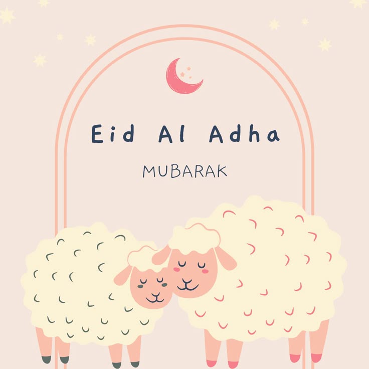 خلفيات عيد الأضحى للبنات