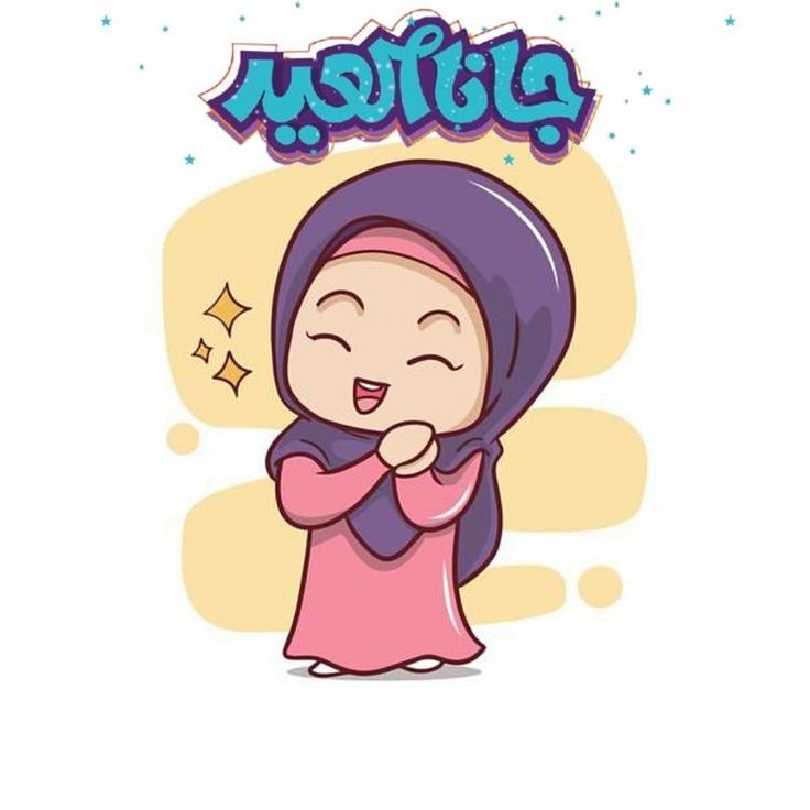 خلفيات عيد الأضحى للبنات