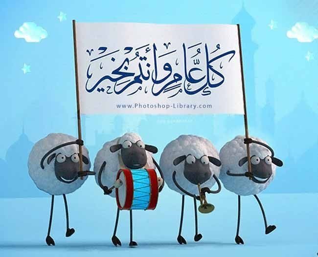 بطاقة تهنئة جاهزة لعيد الأضحى