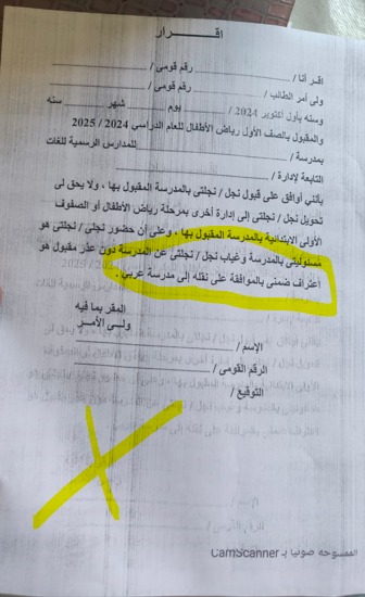 جانب من المستند المتداول