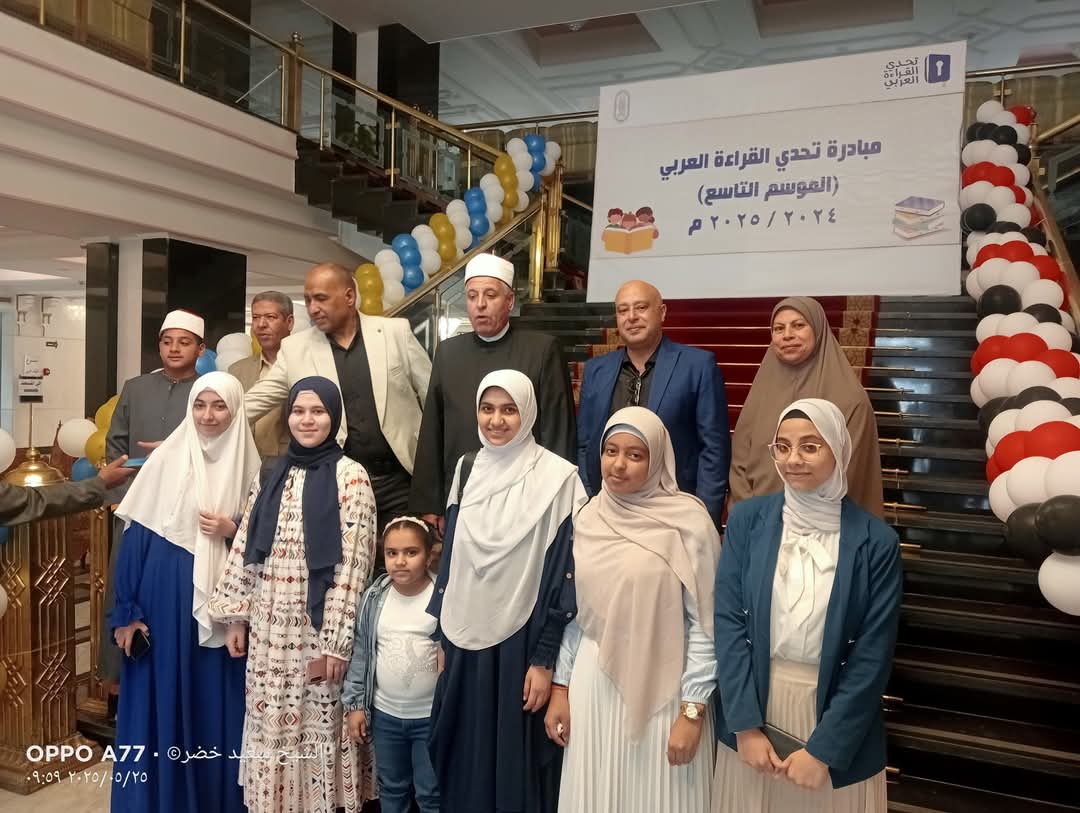 مسابقة تحدي القراءة العربي