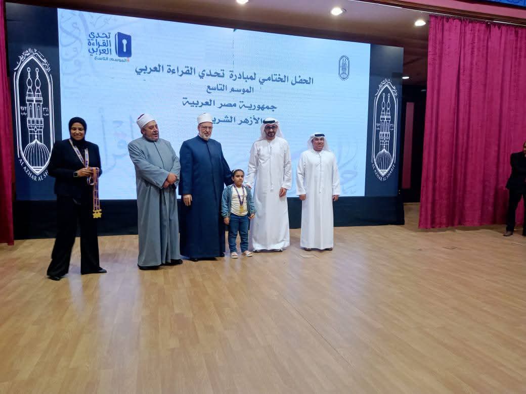 مسابقة تحدي القراءة العربي