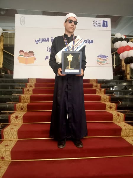 الطالب محمد الشحات بالشرقية الأزهرية يفوز المركز الأول فى مسابقة تحدى القراءة العربى فئه ذوي الهمم