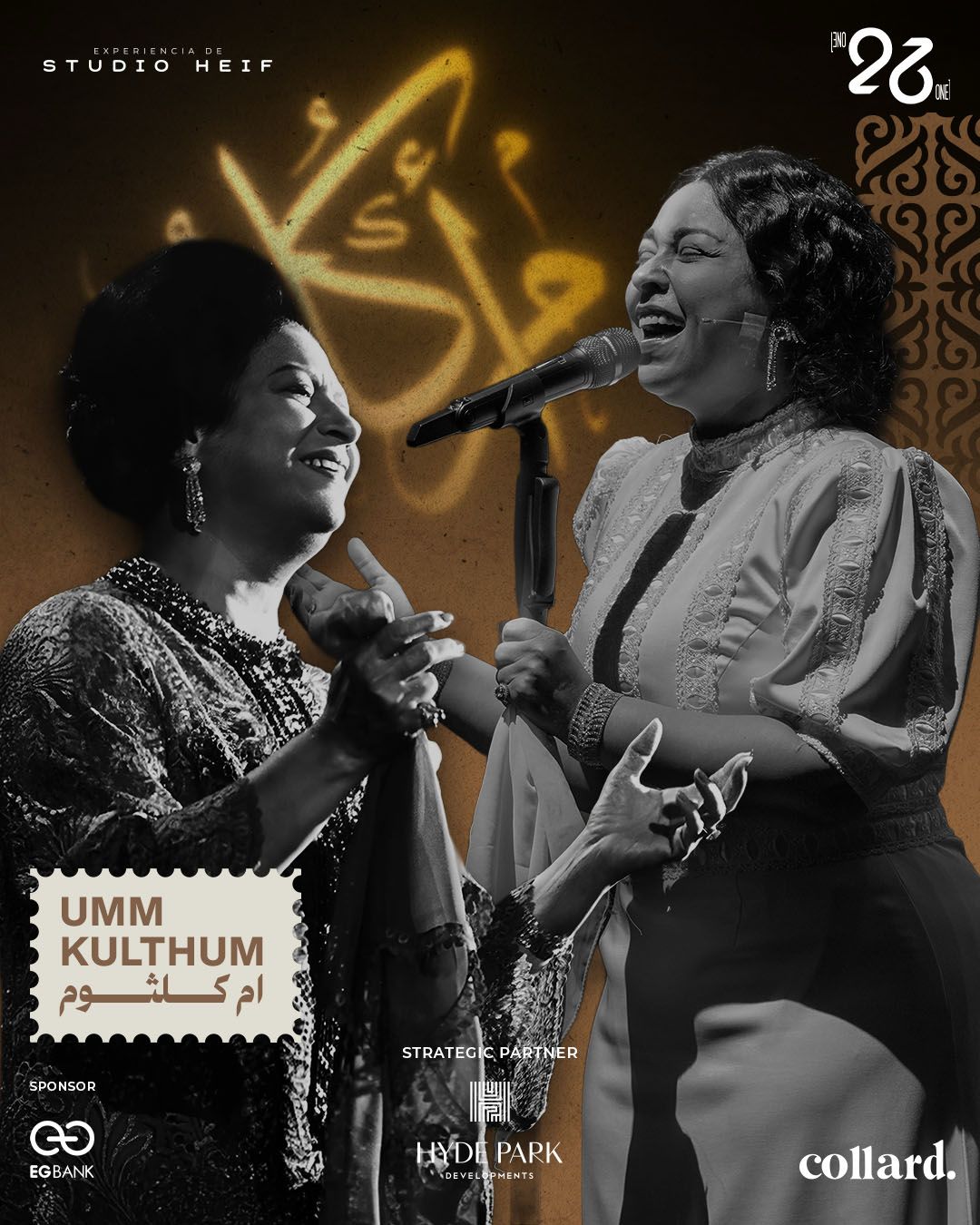 مروة ناجي تجسد حياة أم كلثوم في عرض مسرحي ميوزيكال بالهولوجرام على مسرح قصر النيل التاريخي