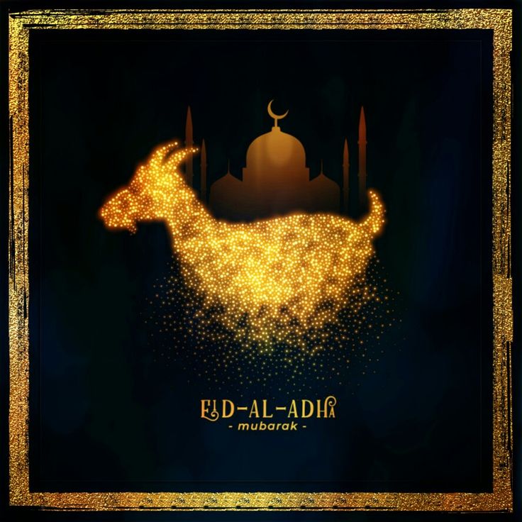 صور عيد الأضحى 2025