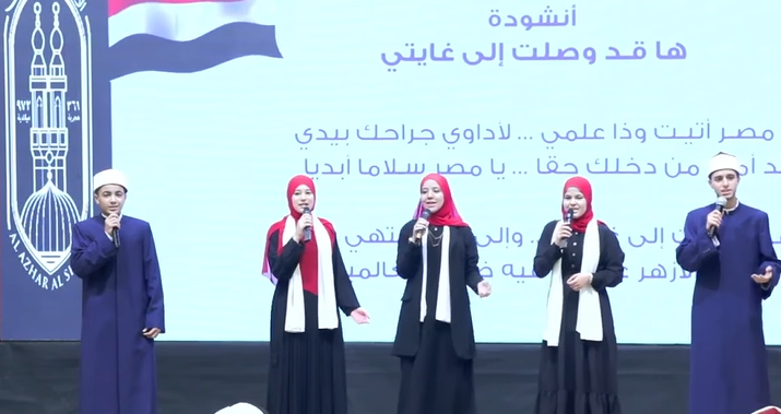 . الحفل الختامي لمسابقة تحدي القراءة لطلاب الأزهر يثير تفاعلًا