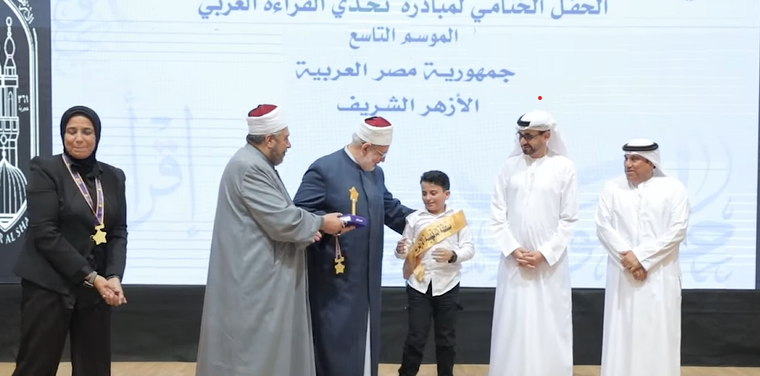 . الحفل الختامي لمسابقة تحدي القراءة لطلاب الأزهر يثير تفاعلًا