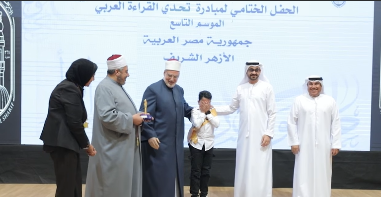 . الحفل الختامي لمسابقة تحدي القراءة لطلاب الأزهر يثير تفاعلًا