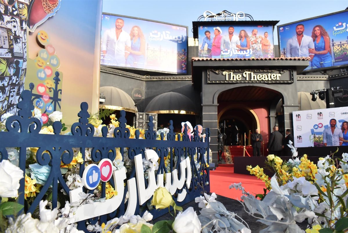 لقطات من العرض الخاص لفيلم ريستارت بطولة تامر حسني