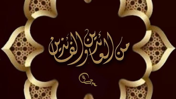 تهنئة للحجاج بالعودة تويتر 5