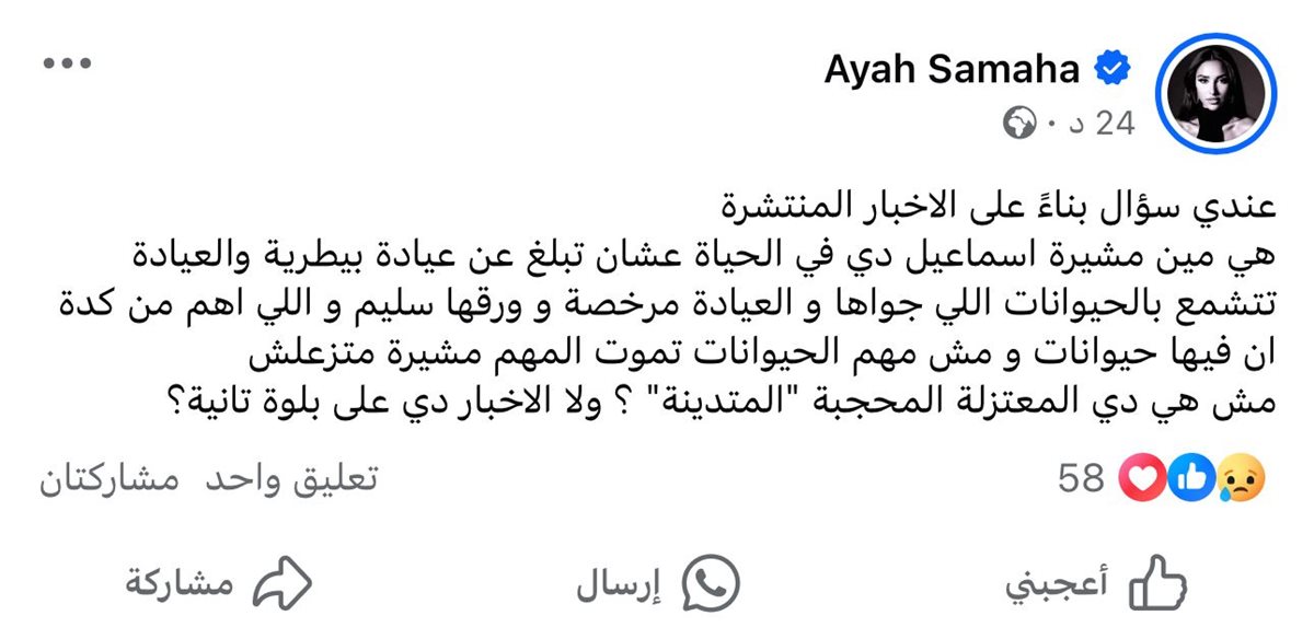 منشور آية سماحة