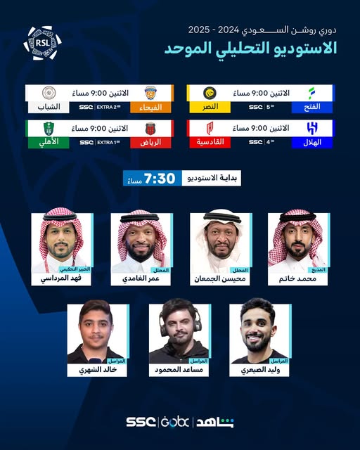 القنوات الناقلة لمباراة الهلال والقادسية بث مباشر