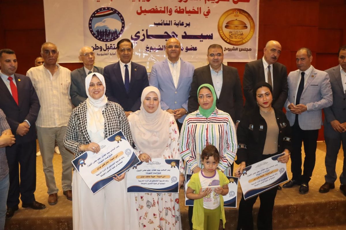 محافظ القليوبية يكرم خريجات دورة الخياطة بشبرا الخيمة في مبادرة لتمكين المرأة اقتصادياً