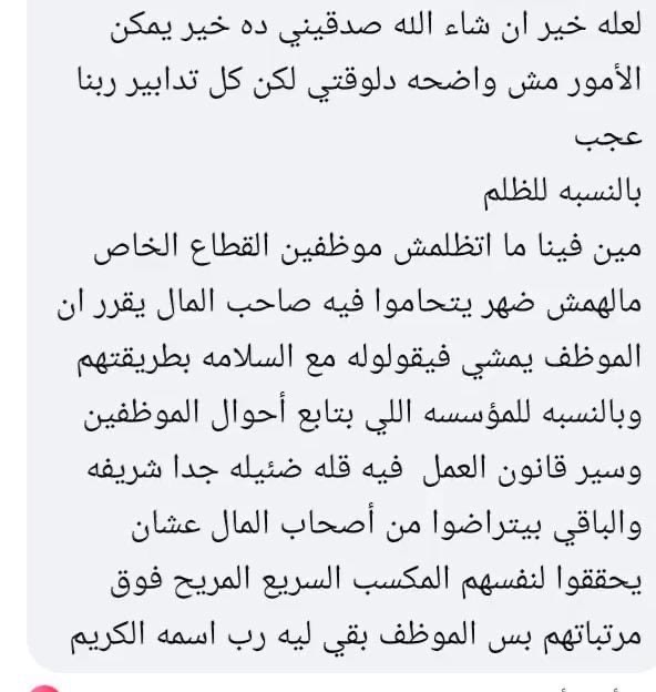استياء بين موظفي الفندق على صفحات التواصل