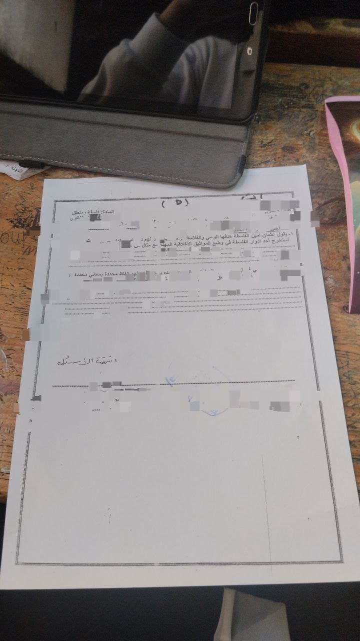 شاومينج يزعم نشر أسئلة امتحان الفلسفة والمنطق لطلاب الأول الثانوي بالقاهرة بعد توزيعها باللجان