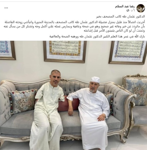 منشور المذیع رضا عبدالسلام