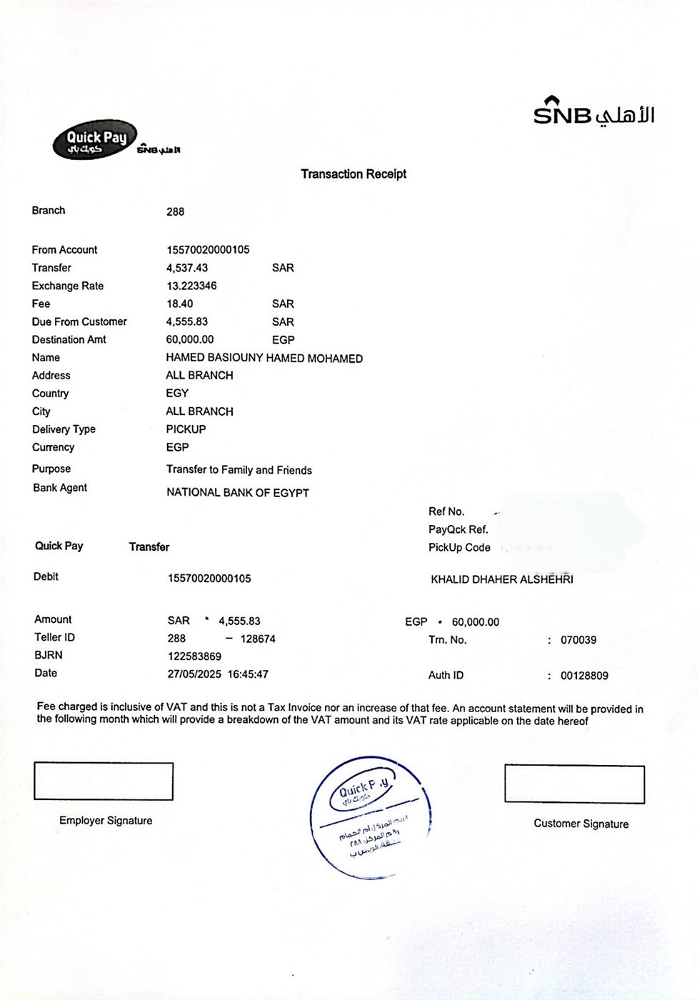 وزارة العمل يعلن الإفادة البنكية بالتحويل 