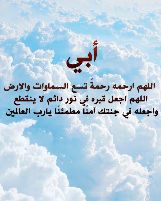 صور دعاء للميت في عشر ذي الحجة