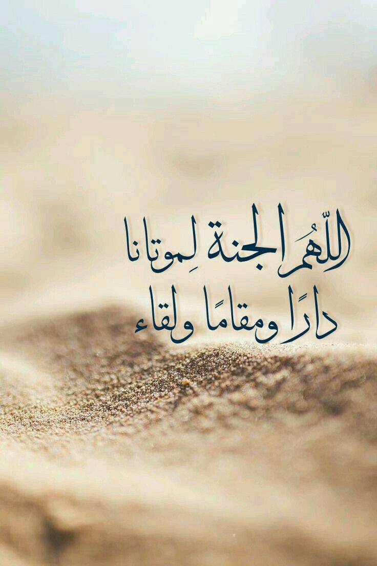 صور دعاء للميت في عشر ذي الحجة