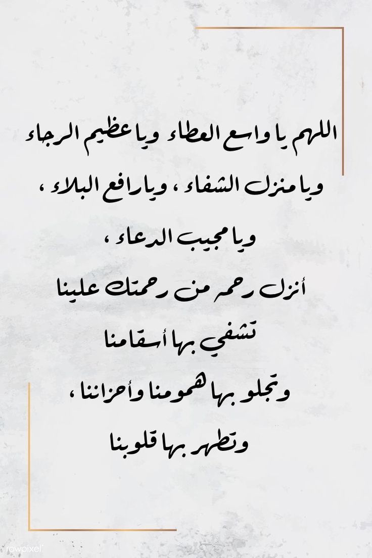 صور دعاء لنفسي في العشر الأوائل من ذي الحجة