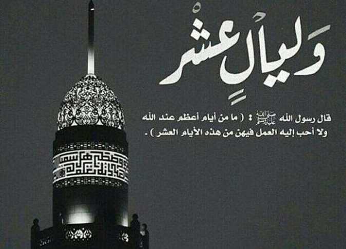 دعاء لنفسي فى عشر ذى الحجة