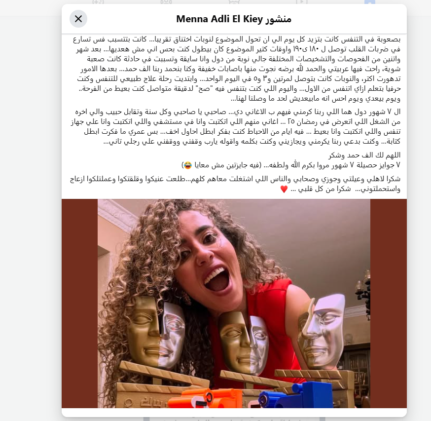 منة عدلي القيعي