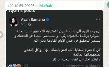 بوست آية سماحة