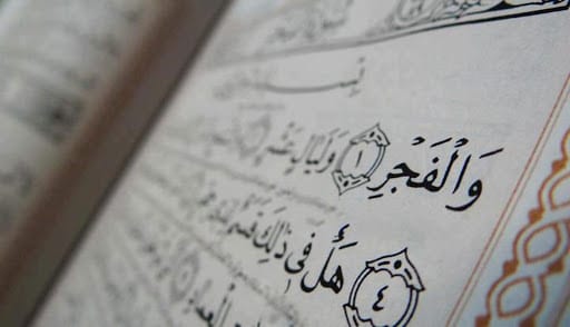 فضل عشر ذي الحجة في القرآن