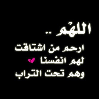 دعاء لأبي المتوفي في العشر الأوائل ن ذي الحجة