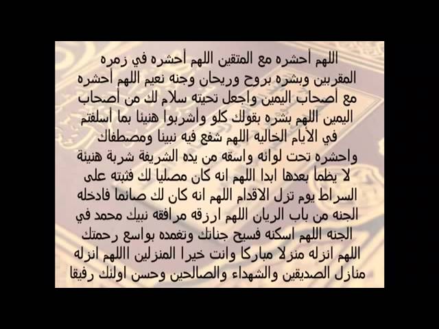 دعاء لأبي المتوفي في العشر الأوائل ن ذي الحجة