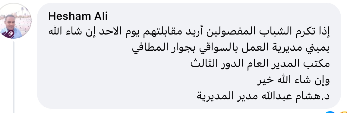 دكتور هشام عبدالله وكيل وزارة العمل بالأقصر