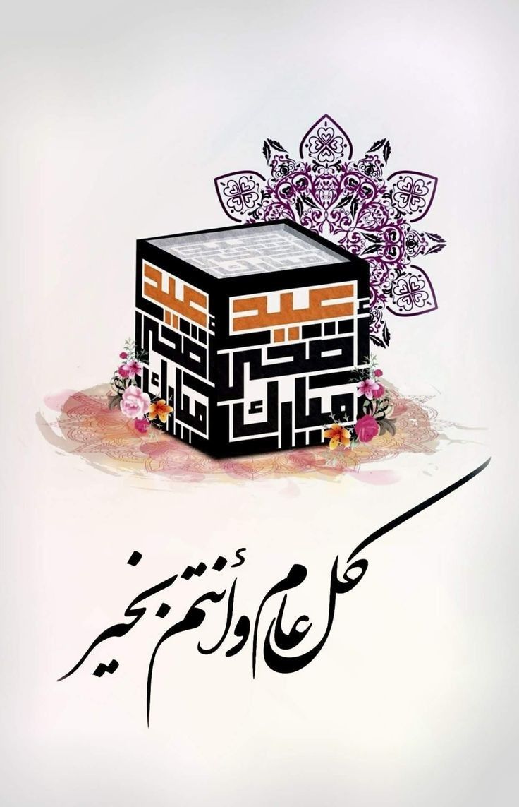 أفضل أدعية العشر الأوائل من ذي الحجة مكتوبة