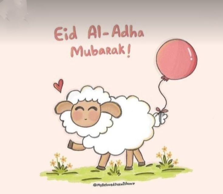 تهنئة عيد الأضحى مكتوبة