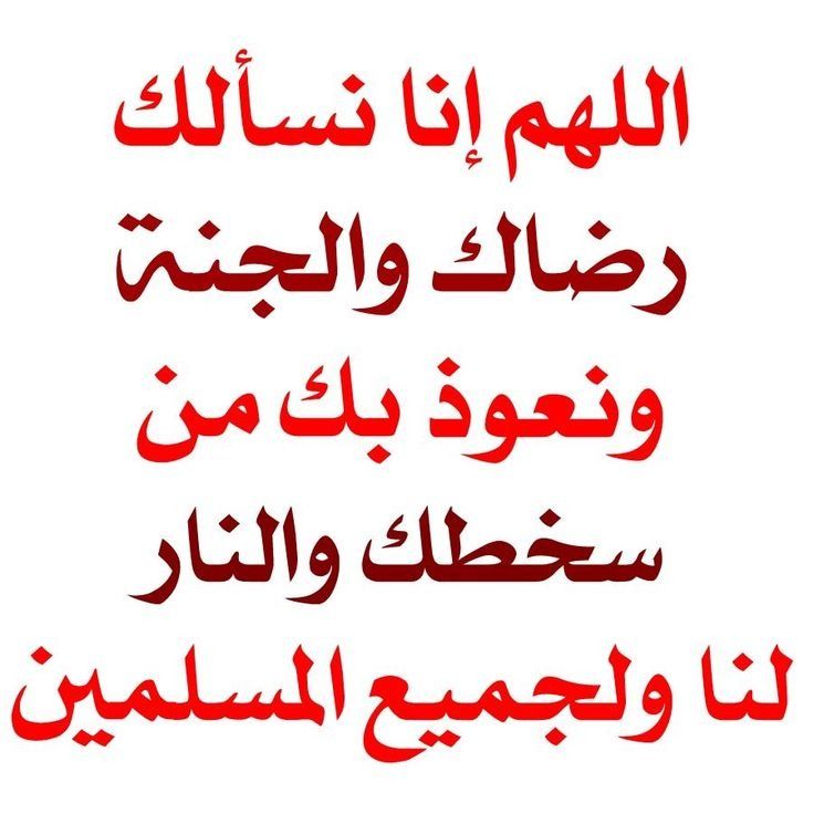 صور دعاء 2 من ذي الحجة