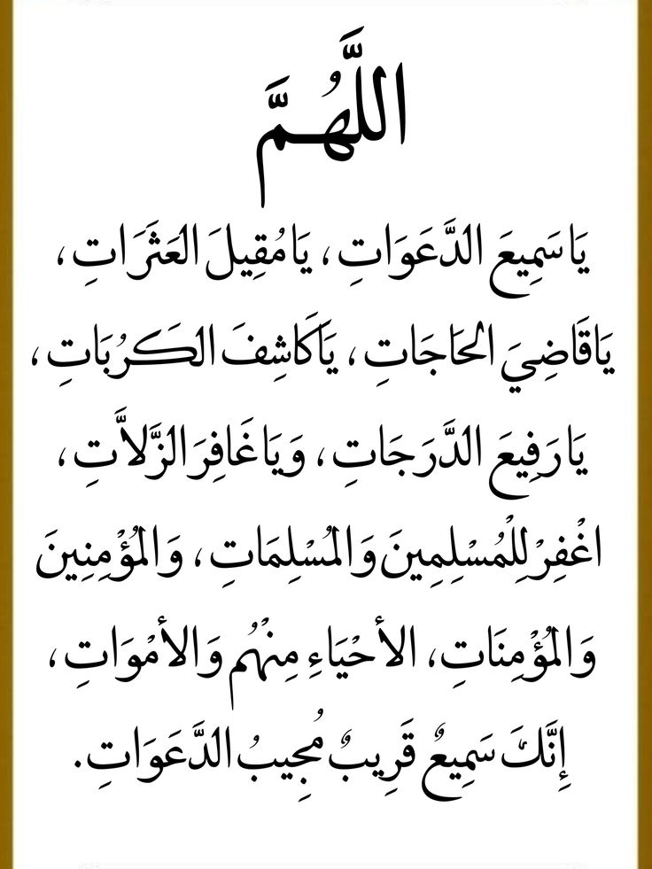 صور دعاء 2 من ذي الحجة