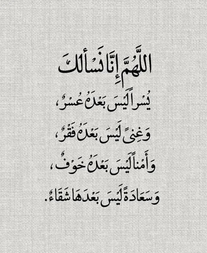 صور دعاء 2 من ذي الحجة