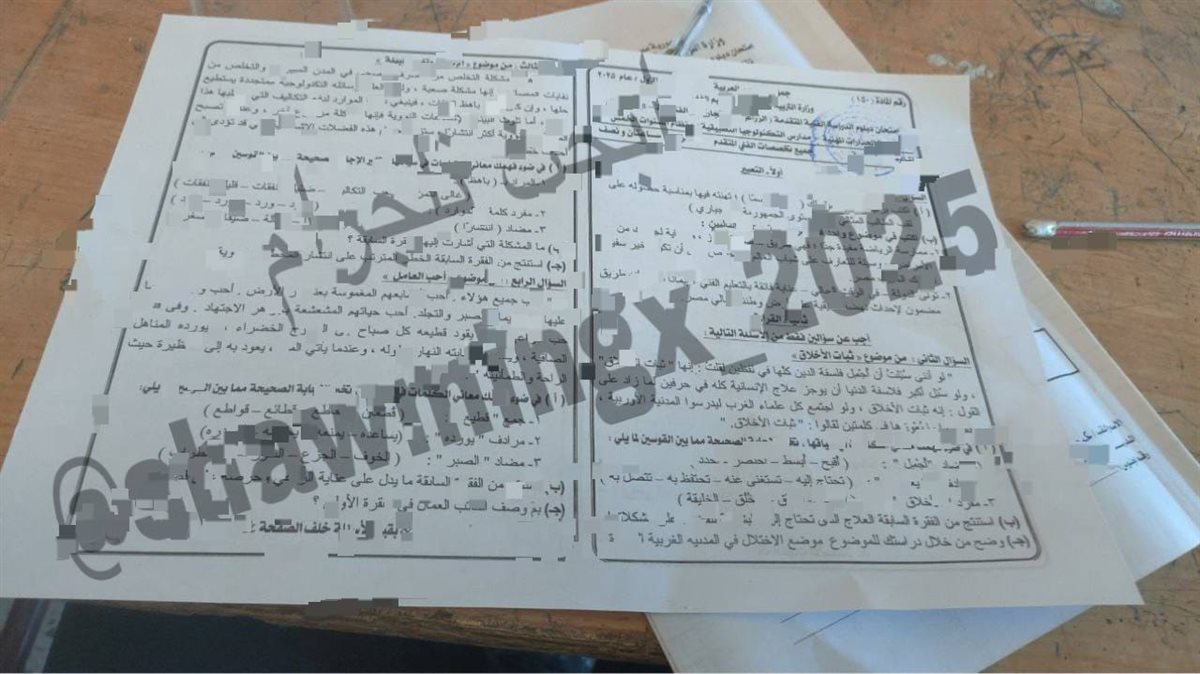 جانب من الامتحان المتداول 