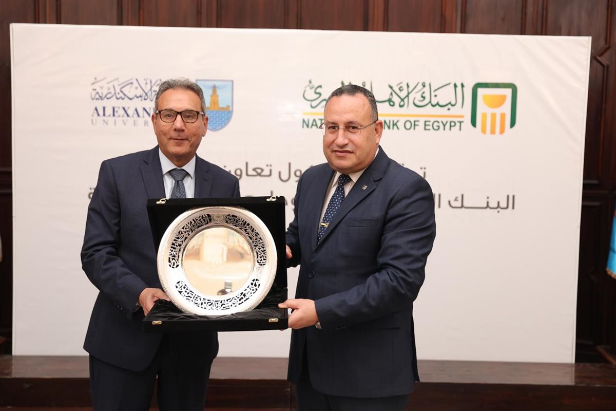 البنك الأهلي المصري يتعاون مع جامعة الإسكندرية