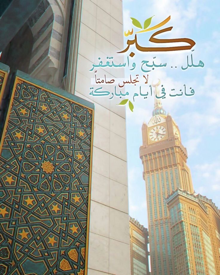 دعاء أول جمعة في ذي الحجة 