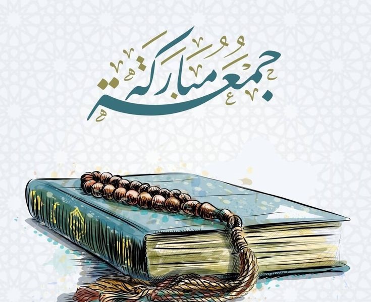 دعاء أول جمعة في ذي الحجة 