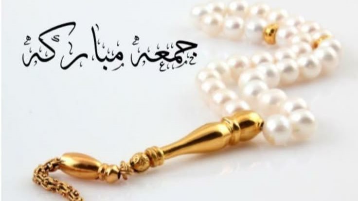 دعاء أول جمعة في السنة الهجرية الجديدة