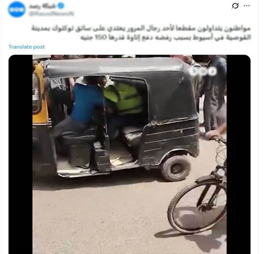 الداخلية تكشف حقيقة ادعاء تعدي فرد شرطة علي سائق توك توك بالقوصية 