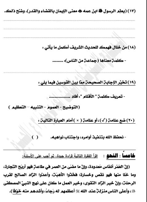 نماذج امتحانات الصف الثالث الإعدادي الترم الثاني عربي