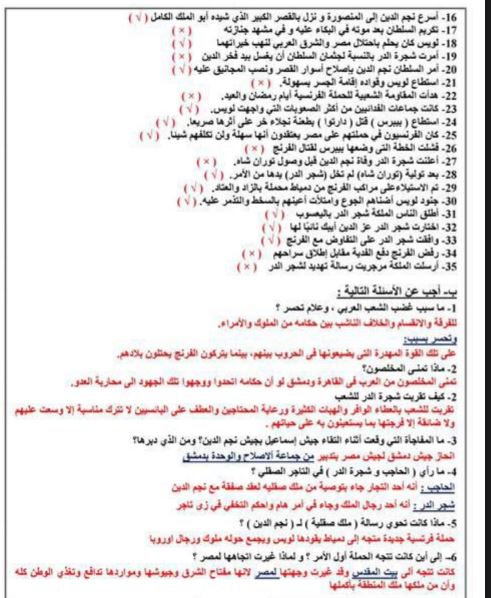 مراجعة الصف الثالث الإعدادي الترم الثاني 2025 في اللغة العربية