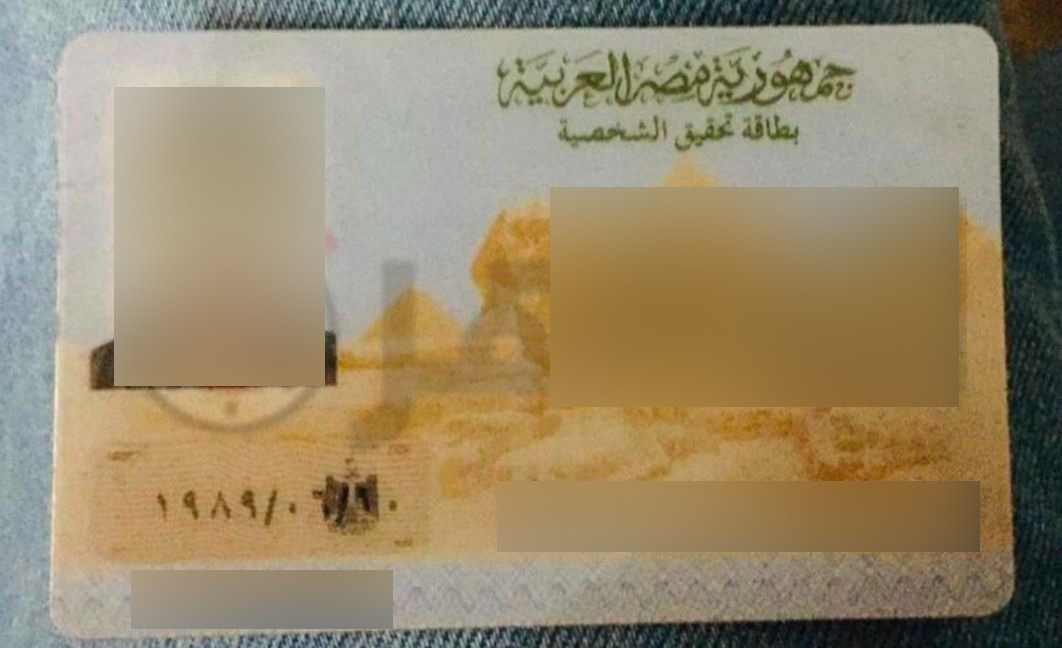 بطاقة مزورة