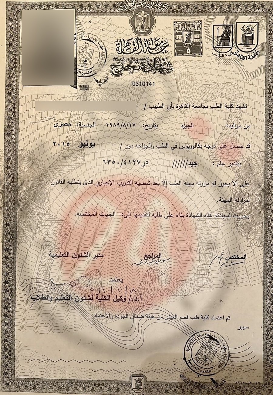 شهادة التخرج الأصلية
